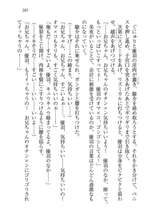 アイドる☆シスター Page #286