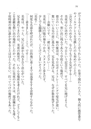 アイドる☆シスター Page #95