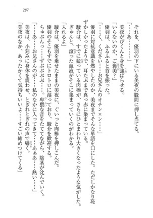 アイドる☆シスター Page #288