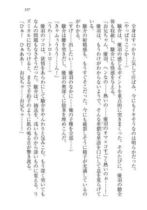 アイドる☆シスター Page #198