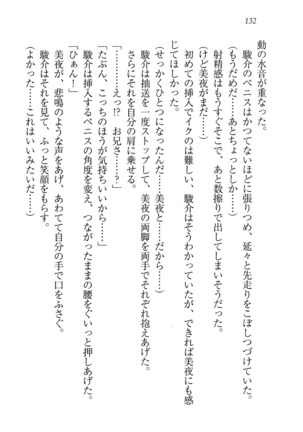 アイドる☆シスター Page #133