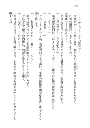 アイドる☆シスター Page #211