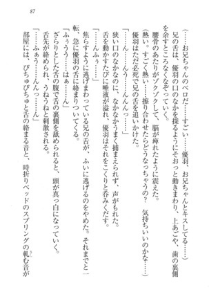 アイドる☆シスター Page #88