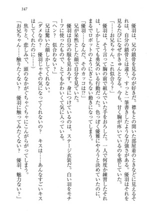 アイドる☆シスター Page #148