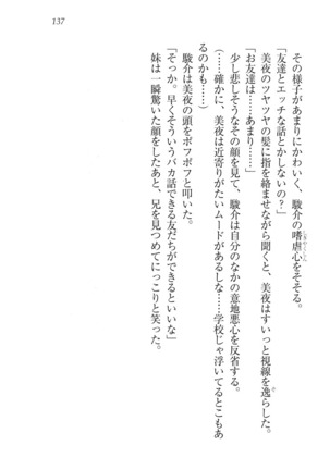 アイドる☆シスター Page #138