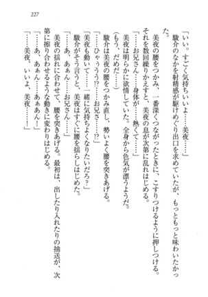 アイドる☆シスター Page #228