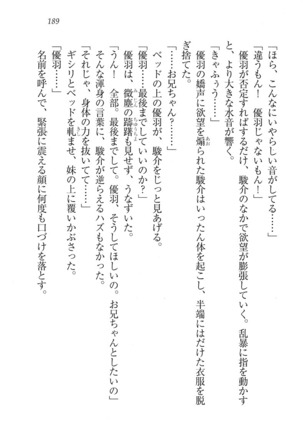 アイドる☆シスター Page #190