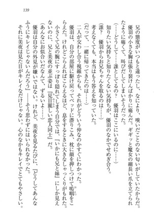 アイドる☆シスター Page #140