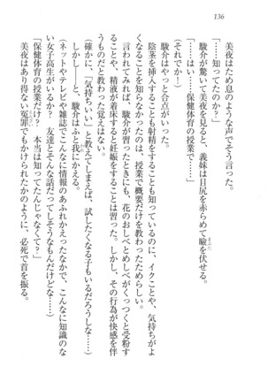 アイドる☆シスター Page #137