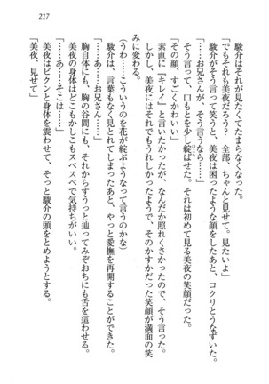 アイドる☆シスター Page #218