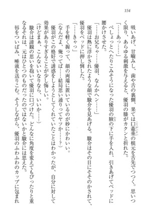 アイドる☆シスター Page #155