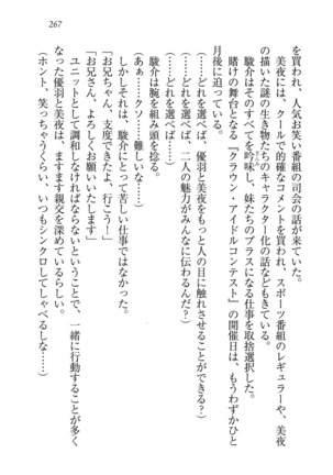 アイドる☆シスター Page #268