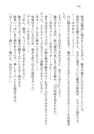 アイドる☆シスター Page #195