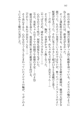 アイドる☆シスター Page #143