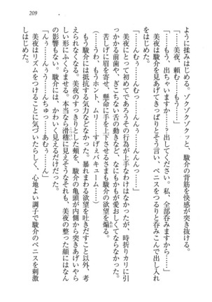 アイドる☆シスター Page #210