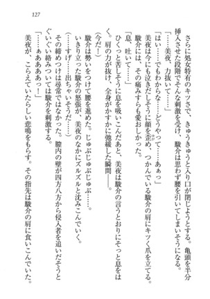 アイドる☆シスター Page #128