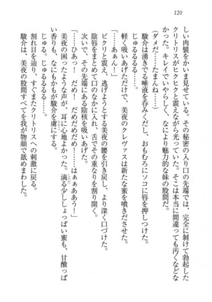 アイドる☆シスター Page #121