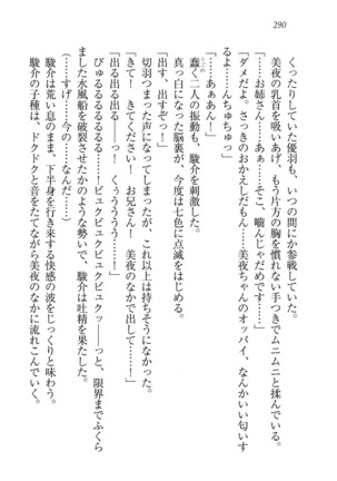 アイドる☆シスター Page #291