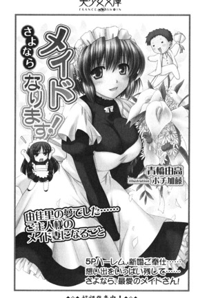 アイドる☆シスター Page #297