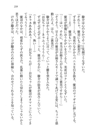 アイドる☆シスター Page #260