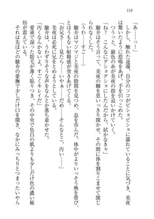 アイドる☆シスター Page #119