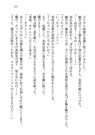 アイドる☆シスター Page #124