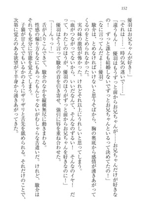 アイドる☆シスター Page #153