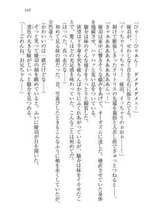 アイドる☆シスター Page #170