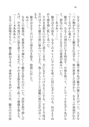 アイドる☆シスター Page #47