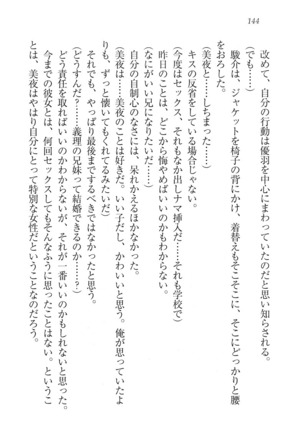 アイドる☆シスター Page #145