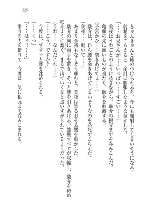 アイドる☆シスター Page #226