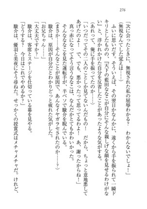 アイドる☆シスター Page #277