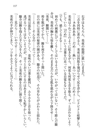 アイドる☆シスター Page #118