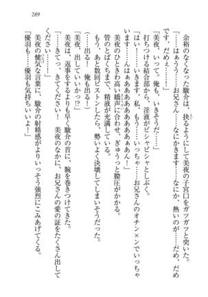 アイドる☆シスター Page #290
