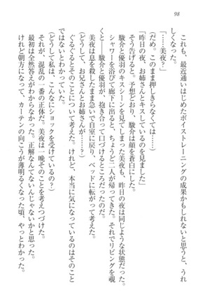 アイドる☆シスター Page #99