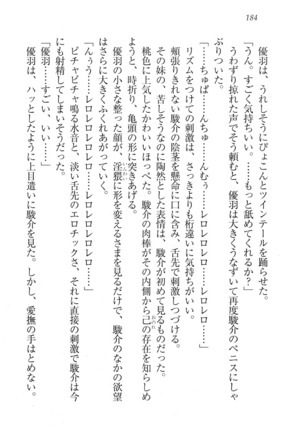 アイドる☆シスター Page #185
