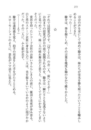 アイドる☆シスター Page #273