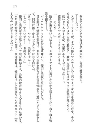 アイドる☆シスター Page #272
