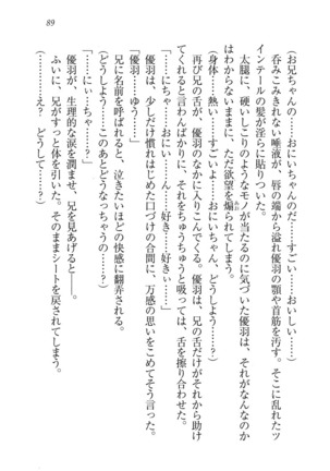 アイドる☆シスター Page #90