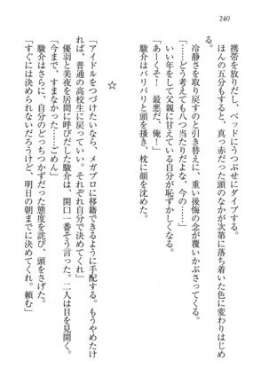 アイドる☆シスター Page #241