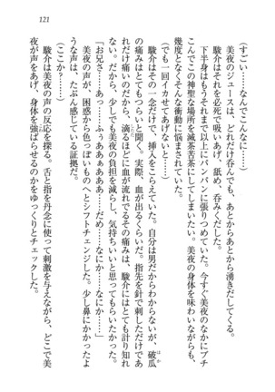 アイドる☆シスター Page #122