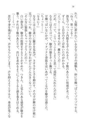 アイドる☆シスター Page #37