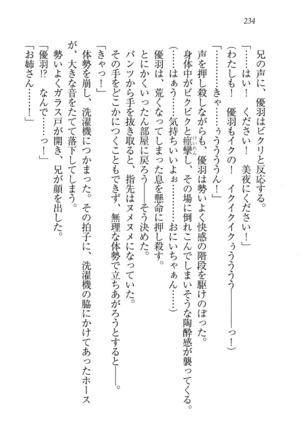 アイドる☆シスター Page #235