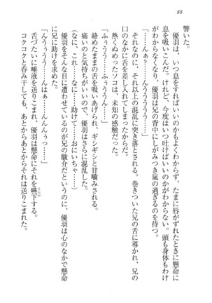 アイドる☆シスター Page #89