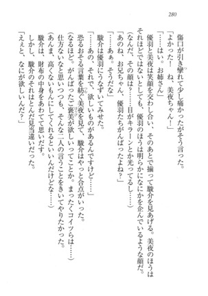 アイドる☆シスター Page #281
