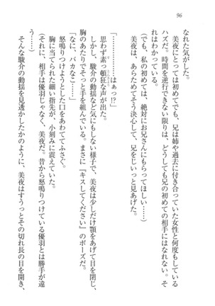 アイドる☆シスター Page #97