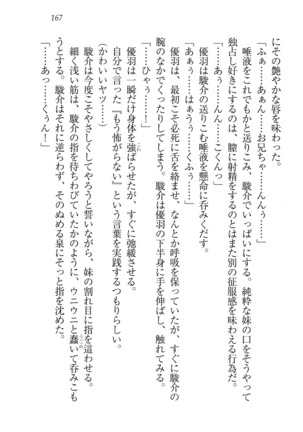 アイドる☆シスター Page #168