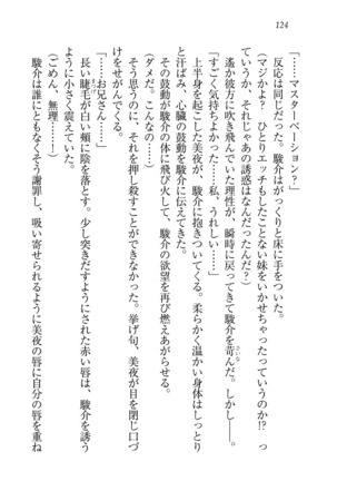 アイドる☆シスター Page #125