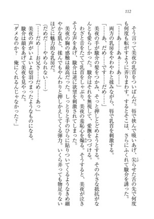 アイドる☆シスター Page #113