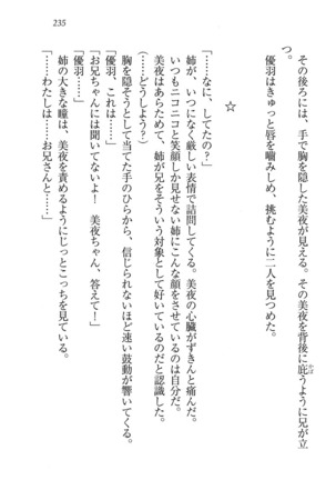 アイドる☆シスター Page #236